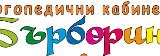 Логопедичен кабинет Barborino