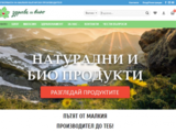 Здраве & Вино