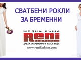 Сватбени и булчински рокли за бременни