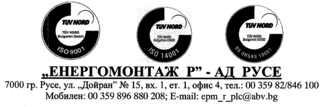 Енергомонтаж Р - Ад