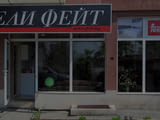 Фейт 09 ЕООД
