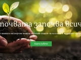 Национална почвена служба