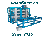 Сортираща машина СМ2