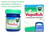 Vicks VapoRub 38 мл С Доказани Лечебни Свойства