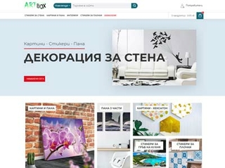 Картини и стикери за стена - ArtBox.bg