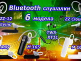Блутут/bluetooth хендсфри слушалка - 6 модела и аксесоари