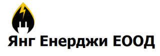 Янг енерджи ЕООД