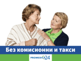 Работа в Германия като болногледач