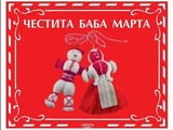 #Късметчета_Към_Кафето По Ваш Дизайн И На Два Езика Едновременно
