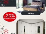 Дивани и мебели на промоция