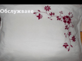 Ръчно бродирана калъфка за възглавница
