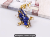 Кристална рибка за богатство