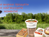 Мандра Равногор – млечни продукти от планината