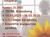 Работа като болногледач в Küssaberg