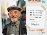 Работа като болногледач в Stuttgart