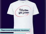 Печат на тениски с щампи