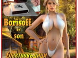 Електровъдици