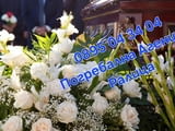 Погребална Агенция Ралица
