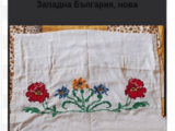 Ръчно бродирана калъфка от Северо-Западна България