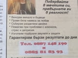 Ясновидство