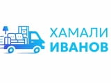 Хамалски Услуги за София от Хамали Иванов