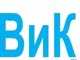 ВиК - услуги отпушване канали тоалетни мивки