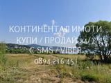 КОДг 62936. Урегулирани имоти от 420 до 650м2 в микрорайон за 15 имота за вилно застрояване на брега