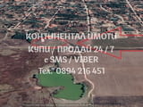 Кодг 62253. Парцел 600м2, на асфалт, собствен водоизточник, до къщи ток и вода за жилищно застрояван
