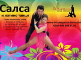 Салса и латино танци в центъра на София