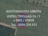 КОДг 62760. Поземлен имот 930м2 на 300м от шосе на около 1400м от Йоаким Груево /адм. се намира в зе