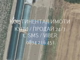 Кодг 62420. Парцел 750м2 с изграден нов чакълиран път, нов водопровод и и траф. Парцелът е равен и с