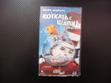 Котката с шапка VHS филм детски забавен Майк Майърс забавен смешен лудории котак семеен чудна изнена