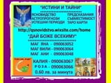 ФЕНОМЕНАЛНАТА ЯНА , ГЛЕДА , ПОЗНАВА *предсказнията се сбъдват , открива, разваля