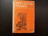 Русский язык и литературное чтение для 8. класса руски език изучаване литературно четене курс уроци