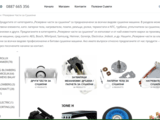 Резервни части за всякакви домакински и битови електроуреди