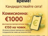 Предлагам работа за допълнителен доход