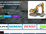 Ремонт на Електроника - Строителна техника