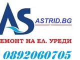 ASTRID - Специализиран сервизен център на TESY за бойлери и автоматични перални -Пловдив