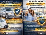 Удължете фабричната си гаранция със застраховка за ремонт