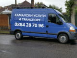 Хамалски услуги и Транспорт Кърджали