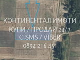 Кодл 63176. Нива 4700м2, кат. 5-та, само на 250м от къщите, северно от селото. С правилна правоъгъл