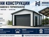 Метална конструкция Варна изработка и монтаж на гараж, навес
